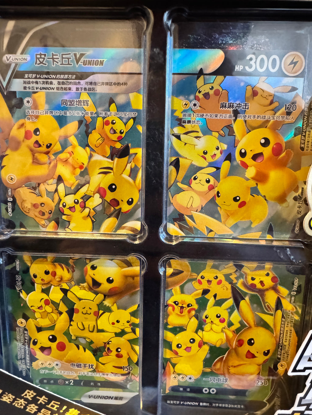 Pikachu V-Union Chinese Promo Gift Box