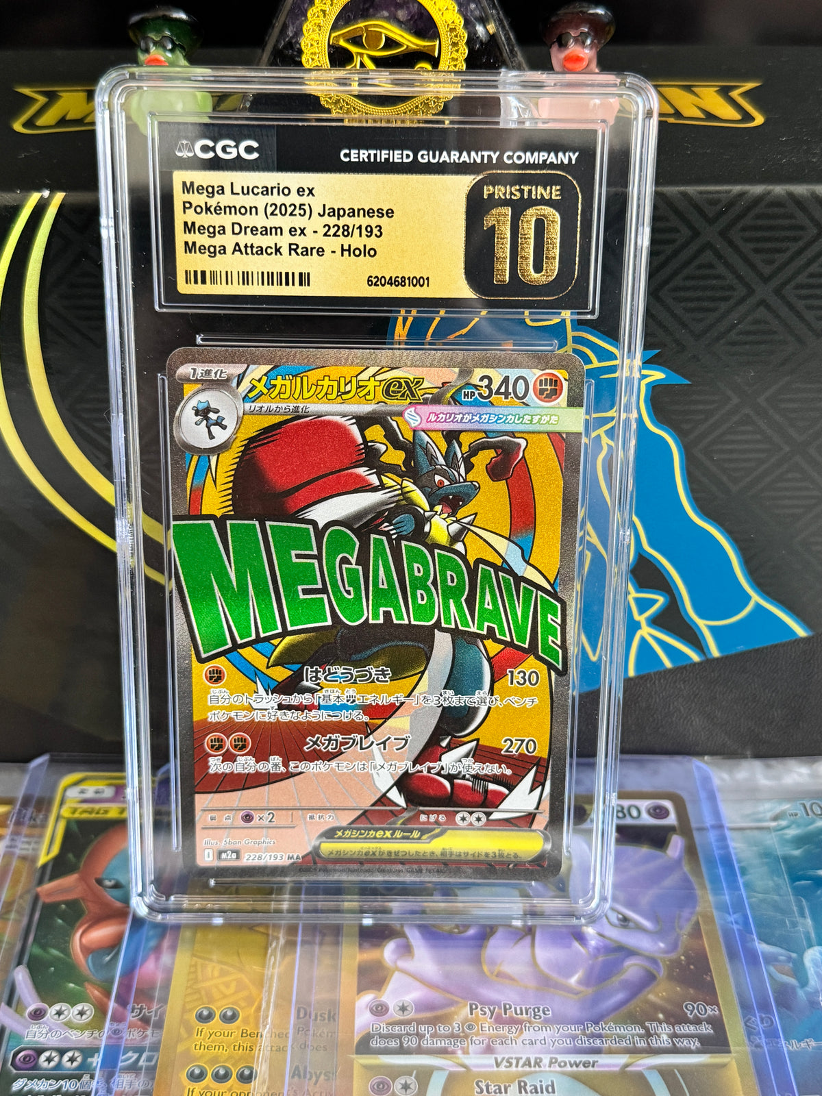 Mega Lucario ex Pokemon (2025) Japanese Mega Dream ex - 228/193 Mega Attack Rare - Holo