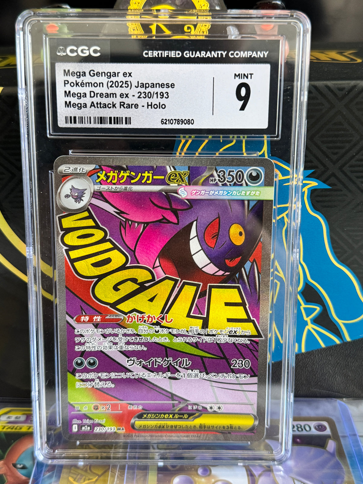 Mega Gengar ex Pokémon (2025) Japanese Mega Dream ex - 230/193 Mega Attack Rare -