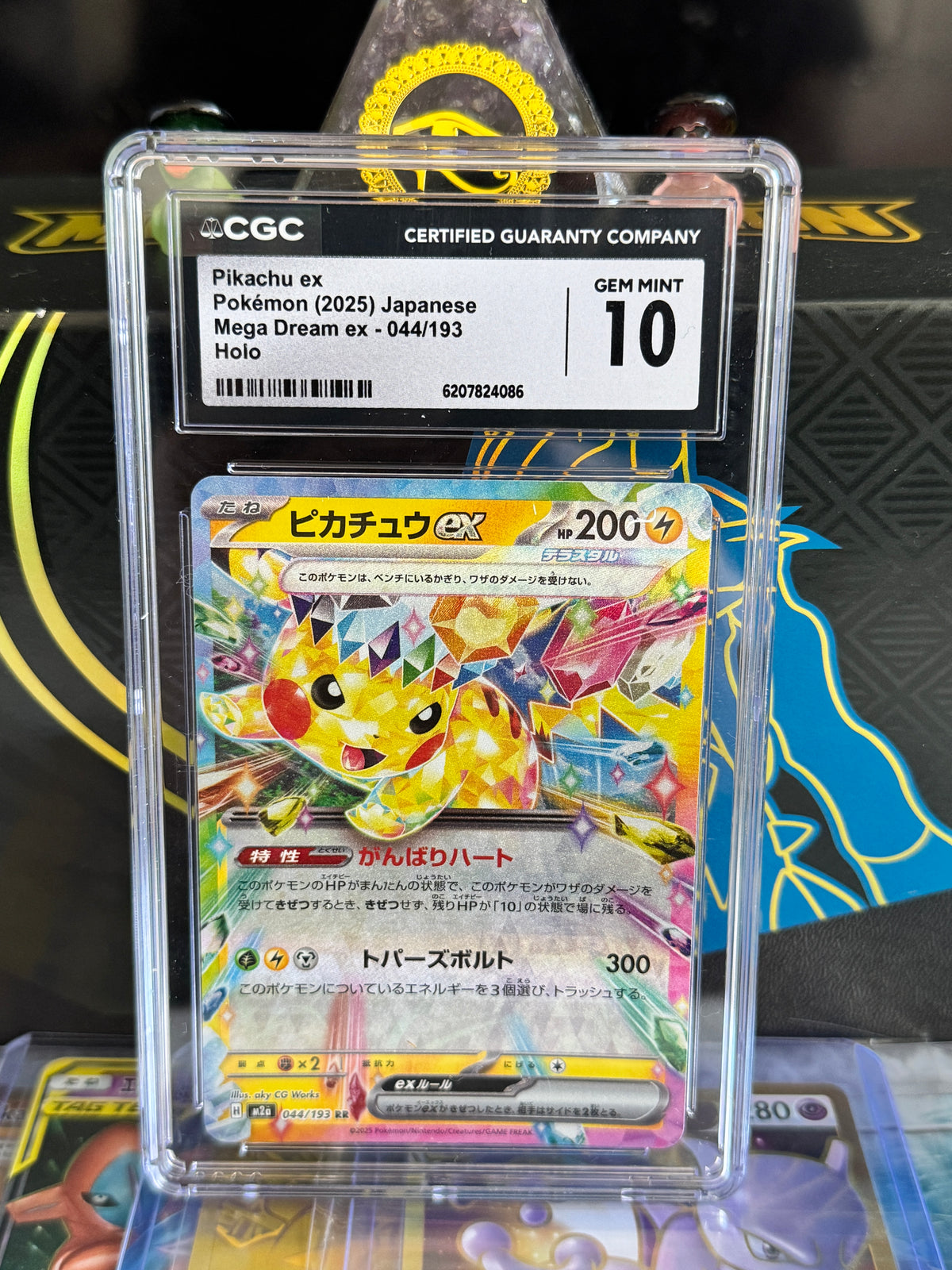 Pikachu ex Pokémon (2025) Japanese Mega Dream ex - 044/193 Holo