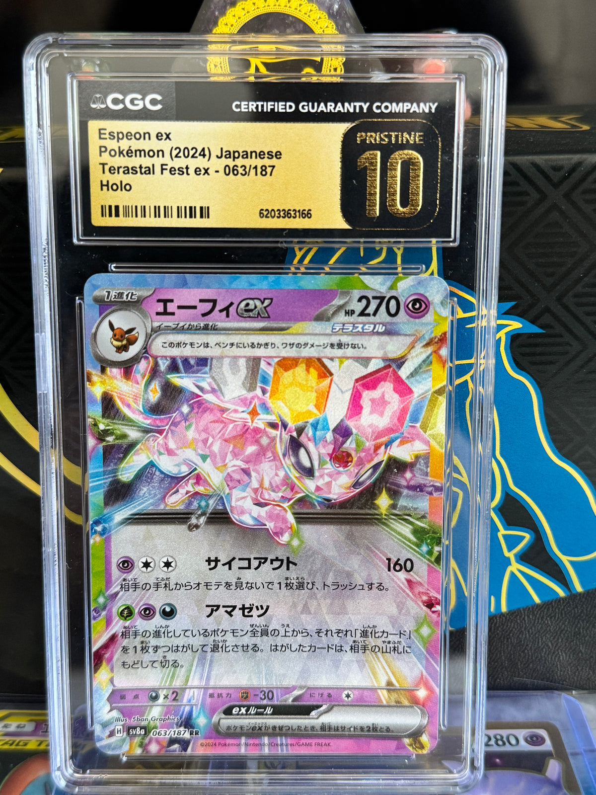 Espeon ex Pokémon (2024) Japanese Terastal Fest ex - 063/187 Holo