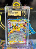 Jolteon ex Pokémon (2024) Japanese Terastal Fest ex - 052/187 Holo