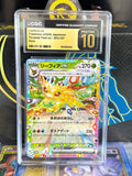 Leafeon ex Pokémon (2024) Japanese Terastal Fest ex - 003/187 Holo