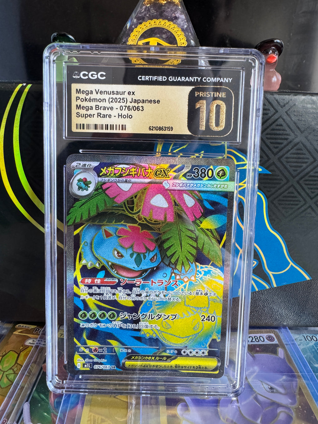 Mega Venusaur ex Pokémon (2025) Japanese Mega Brave - 076/063 Super Rare - Holo