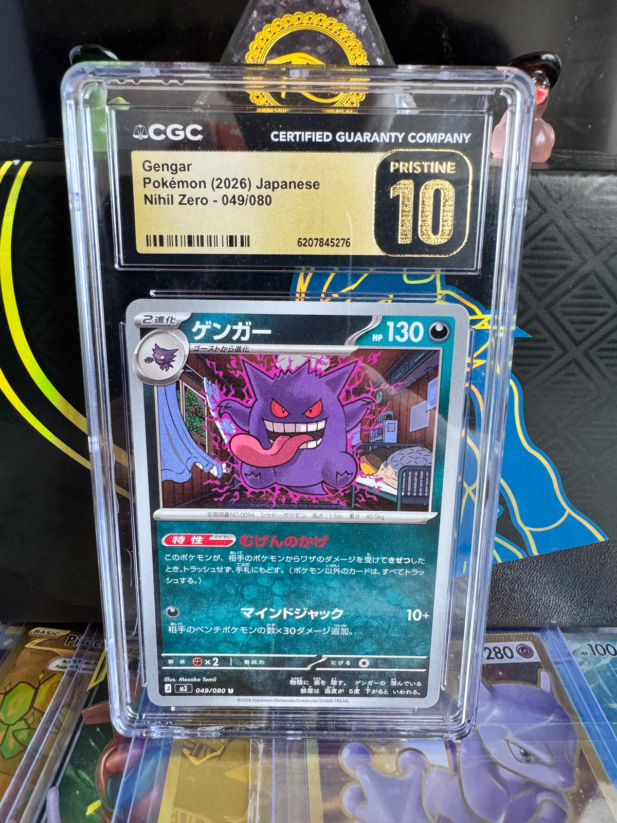 Gengar Pokémon (2026) Japanese Nihil Zero - 049/080