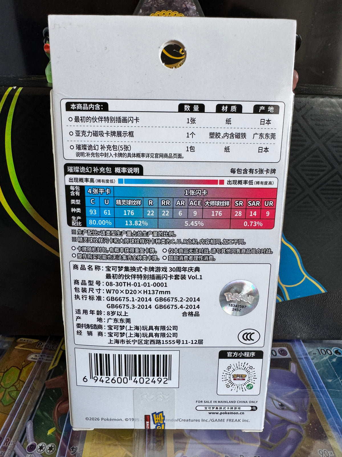Pokémon S-Chinese 30th Anniversary First Partner Set Vol1 Sealed Box