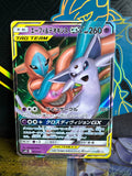 Espeon & Deoxys GX [smM - 001/031]