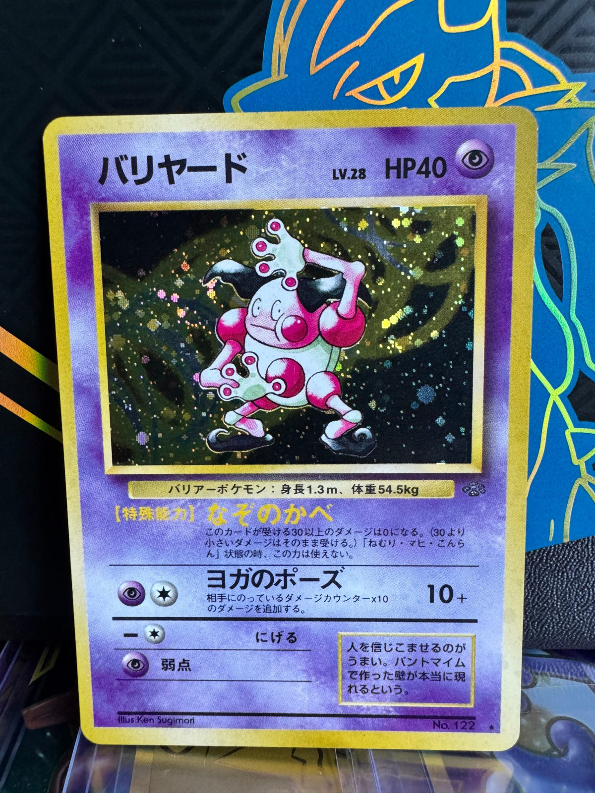 Mr. Mime Pokemon Japanese Jungle #122 Wizards of the Coast 1997