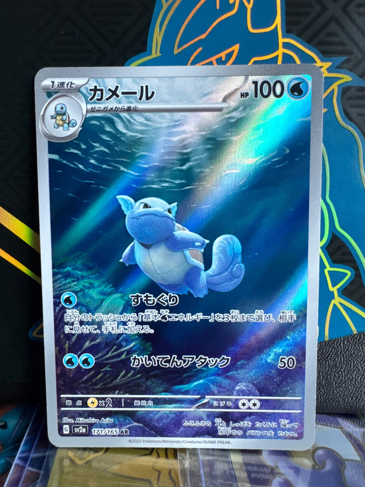 Wartortle Pokemon Japanese Scarlet & Violet 151 #171 Scarlet & Violet 2023